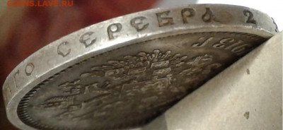 1913г.50 коп.ВС Николай 2 Красивая с 200 до18.10.19г. 22:00 - 20191013_204918