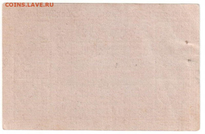 Нотгельд 10 геллеров Верхняя Австрия 1920г. 20.10.19 21.00 - боны 0141
