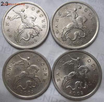 5 коп.97 СП шт. 2.3+5 коп.03 СП шт 2.3-4 шт+бон.17.10.19. - 100_1655.JPG