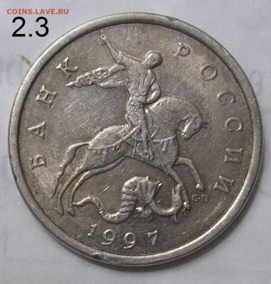 5 коп.97 СП шт. 2.3+5 коп.03 СП шт 2.3-4 шт+бон.17.10.19. - 100_1653.JPG