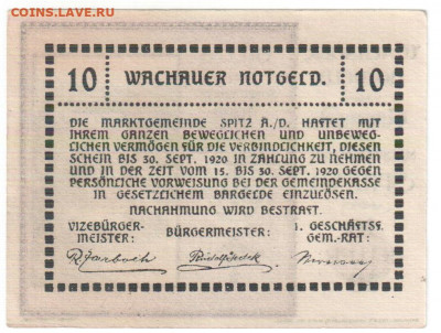 Нотгельд 10 геллеров Шпиц Вахау Кремс-Ланд 1920г 20.10 21.00 - боны 013