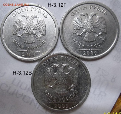 1 руб. 2009 г. ММД шт.Н-3.3Д+БОНУСЫ 17.10.19. 22:00 МСК - 100_1670.JPG