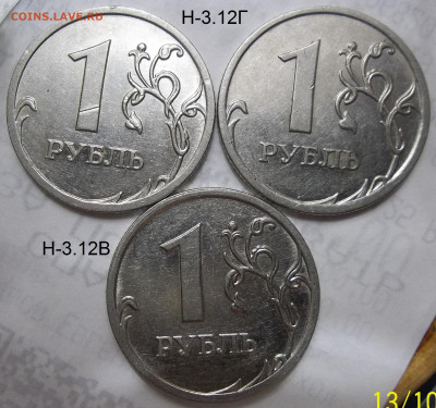 1 руб. 2009 г. ММД шт.Н-3.3Д+БОНУСЫ 17.10.19. 22:00 МСК - 100_1669.JPG