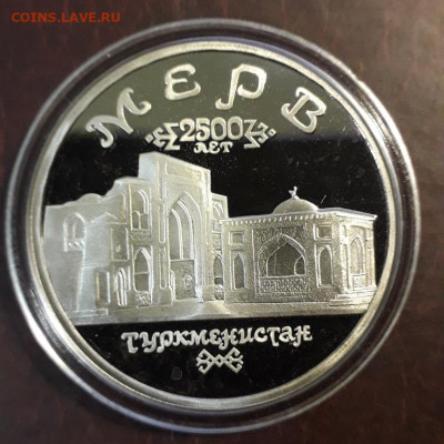 5 рублей Мерв 1993 пруф до 16.10.19 до 22-00 - мерв