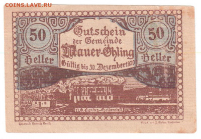 Нотгельд 50 геллеров Мауэр-Охлинг 1920 20.10.19 21.30мск - боны 009