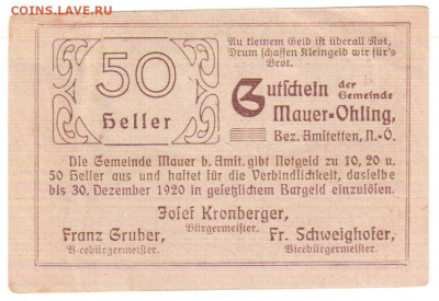 Нотгельд 50 геллеров Мауэр-Охлинг 1920 20.10.19 21.30мск - боны 010