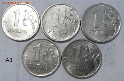 1 рубль 2005 СПМД шт. Г-2 штуки+БОНУСЫ 17.10.19. 22:00 МСК - 100_1685.JPG