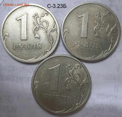 1 рубль 2005 СПМД шт. Г-2 штуки+БОНУСЫ 17.10.19. 22:00 МСК - 100_1679.JPG