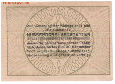 Нотгельд 50 геллеров Нуссендорф 1920г. 20.10.19 21.30мск - боны 013