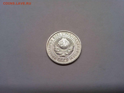 10 копеек 1924г., до 16.10.19г. - IMG_20191013_192858_thumb