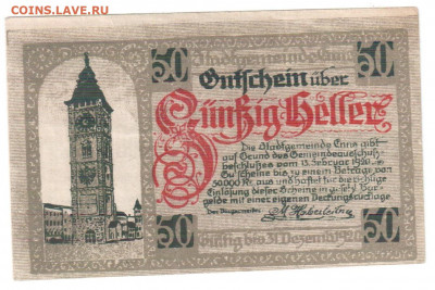 Нотгельд 50 геллеров Эннс 1920г. 20.10.2019г. 21.30мск - боны 014