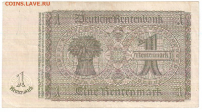 Германия 1 рентенмарка 1937г. до 20.10.19 21.30мск - боны 008