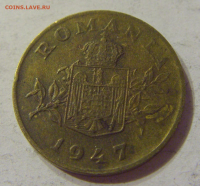 1 лей 1947 Румыния №1 19.10.2019 22:00 МСК - CIMG0754.JPG