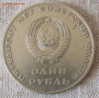 Юбилейные монеты 1967г. (5 шт) до 20.10.19 22.00мск - IMG_1883.JPG