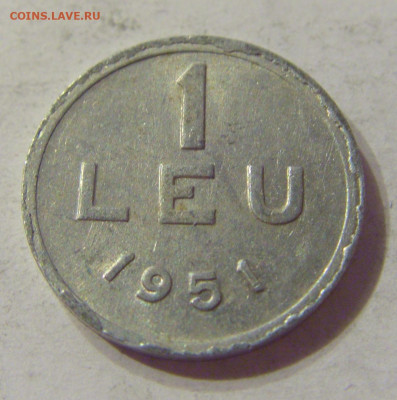 1 лей 1951 Румыния №1 19.10.2019 22:00 МСК - CIMG0776.JPG