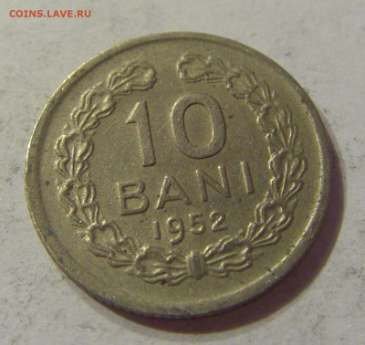 10 бани 1952 Румыния №1 19.10.2019 22:00 МСК - CIMG0796.JPG