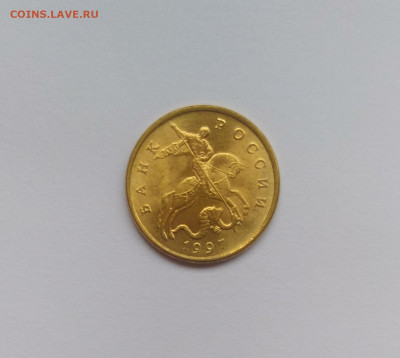 50 копеек 1997 м UNC до 19.10.19 22:00 мск - P91013-110243