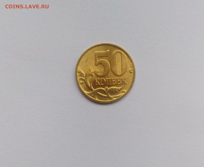 50 копеек 1997 м UNC до 19.10.19 22:00 мск - P91013-110258