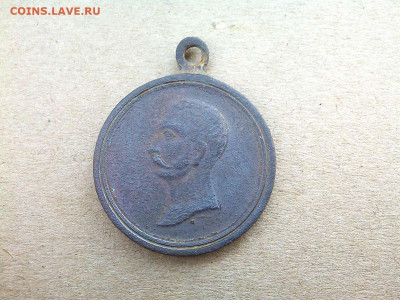 Медаль "За покорение Западного Кавказа", на оценку. - IMG_20191005_075335_thumb