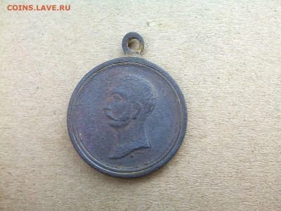 Медаль "За покорение Западного Кавказа", на оценку. - IMG_20191005_075325_thumb