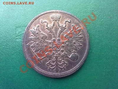 5 копеек 1860 года ЕМ  прошу установить подлинность - 230720112569