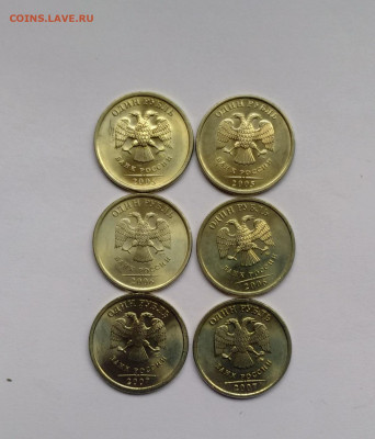 1 рубль 2005-2007 оба двора UNC  до 19.10.19 22:00мск - P91013-113230