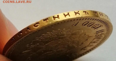 10 рублей 1900(ф.з) до 19.10.19 в 22.00 - IMG_20191010_144647