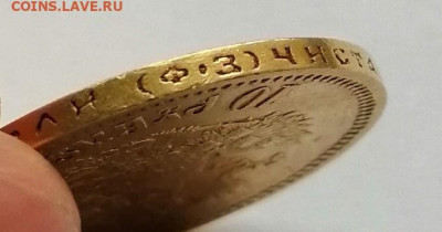 10 рублей 1900(ф.з) до 19.10.19 в 22.00 - IMG_20191010_144630
