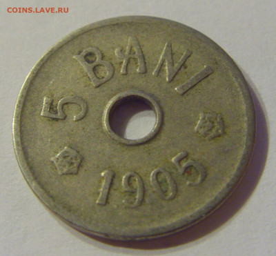 5 бани 1905 Румыния №2 19.10.2019 22:00 МСК - CIMG0831 (13).JPG