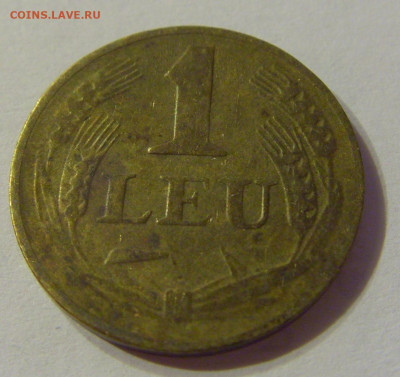 1 лей 1947 Румыния №2 19.10.2019 22:00 МСК - CIMG0831 (7).JPG