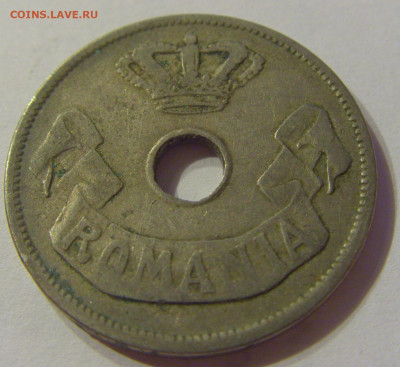 20 бани 1906 Румыния №2 19.10.2019 22:00 МСК - CIMG0831 (12).JPG