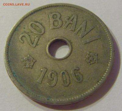 20 бани 1906 Румыния №2 19.10.2019 22:00 МСК - CIMG0831 (11).JPG