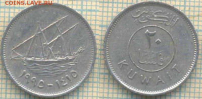 Кувейт 20 филсов 1995 г. , до 17.10.2019 г. 22.00 по Москве - Кувейт 20 филсов 1995  4576