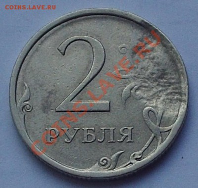 2 рубля 2008 год СПМД, засорение штемпеля до 29.07.11 22-00 - PHOT0614
