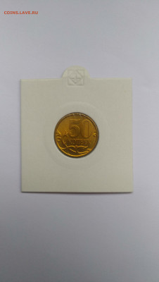50 копеек 1999 сп UNC до 19.10.2019 22:00мск 200!!!! - P91013-110515