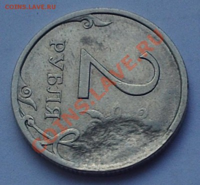 2 рубля 2008 год СПМД, засорение штемпеля до 29.07.11 22-00 - PHOT0615