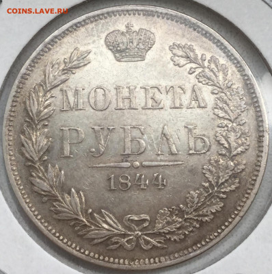 Рубль 1844 MW. До четверга 17.10 - B19E615F-CFBC-463C-B13D-3FD2D14D63AD