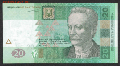 Украина 20 гривен 2003 (Тигипко) unc 20.10.19. 22:00 мск - 2