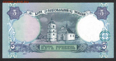 Украина 5 гривен 2001 (Стельмах) unc 20.10.19. 22:00 мск - 1