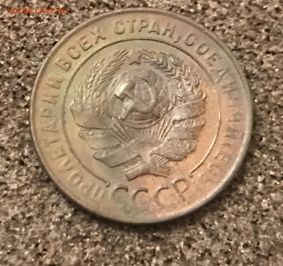 1 копейка 1924 года. До 16.10.19 - E57F1686-E694-4142-8283-003ADC189770