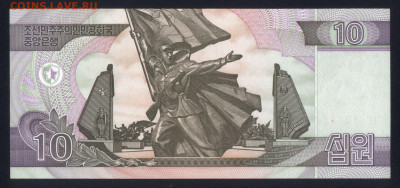 Северная Корея 10 вон 2002 unc 20.10.19. 22:00 мск - 1