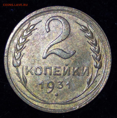 2 копейки 1931, UNC? - IMG_20191014_033640_thumb