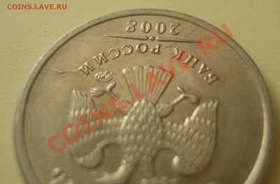 1 рубль 2008раскол  оцените - DSC06742