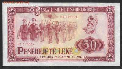 Албания 50 лек 1976 unc 20.10.19. 22:00 мск - 2