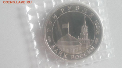 3р 1995г Будапешт пруф запайка, до 18.10 - О Будапешт-2