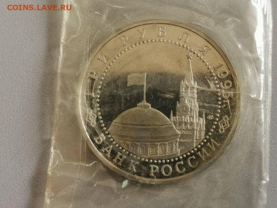 3р 1995г Вена пруф запайка, до 18.10 - О Вена-2