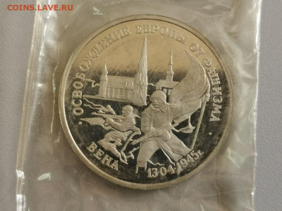 3р 1995г Вена пруф запайка, до 18.10 - О Вена-1