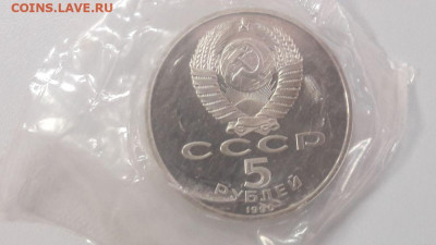 5р 1990г Успенский собор пруф запайка, до 18.10 - С Успенский-2