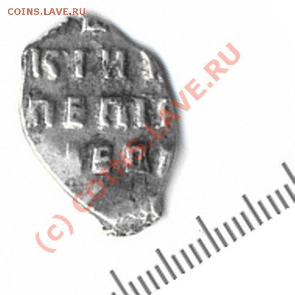 6 копеек МФ, 1614-1622, до 6.05.09 21-00+ - Поло
