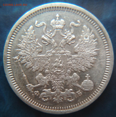 20 копеек 1860 ФБ до 22:15 17.10.2019 по мск. - 60]